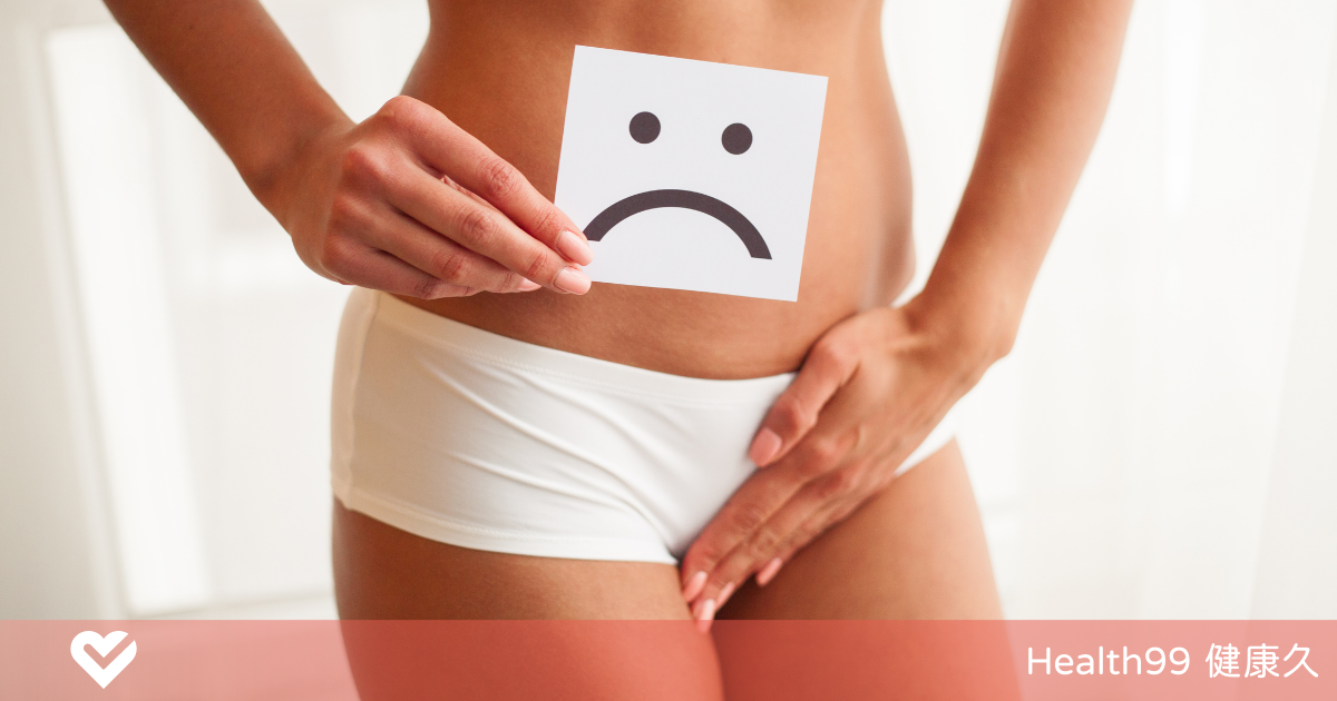 10大私密處保養壞習慣