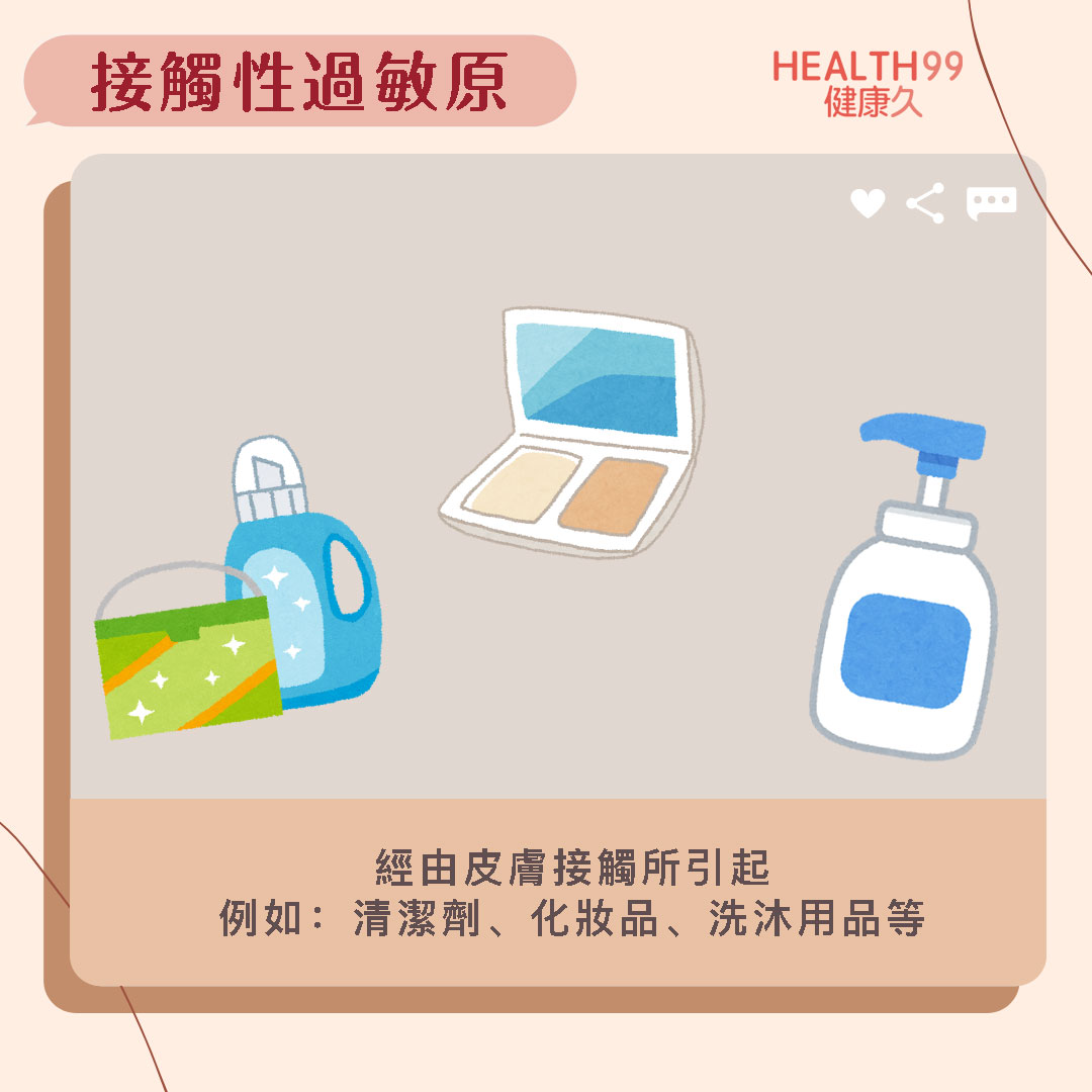 Phone Notification Sticker Instagram Post 健康久 Health99