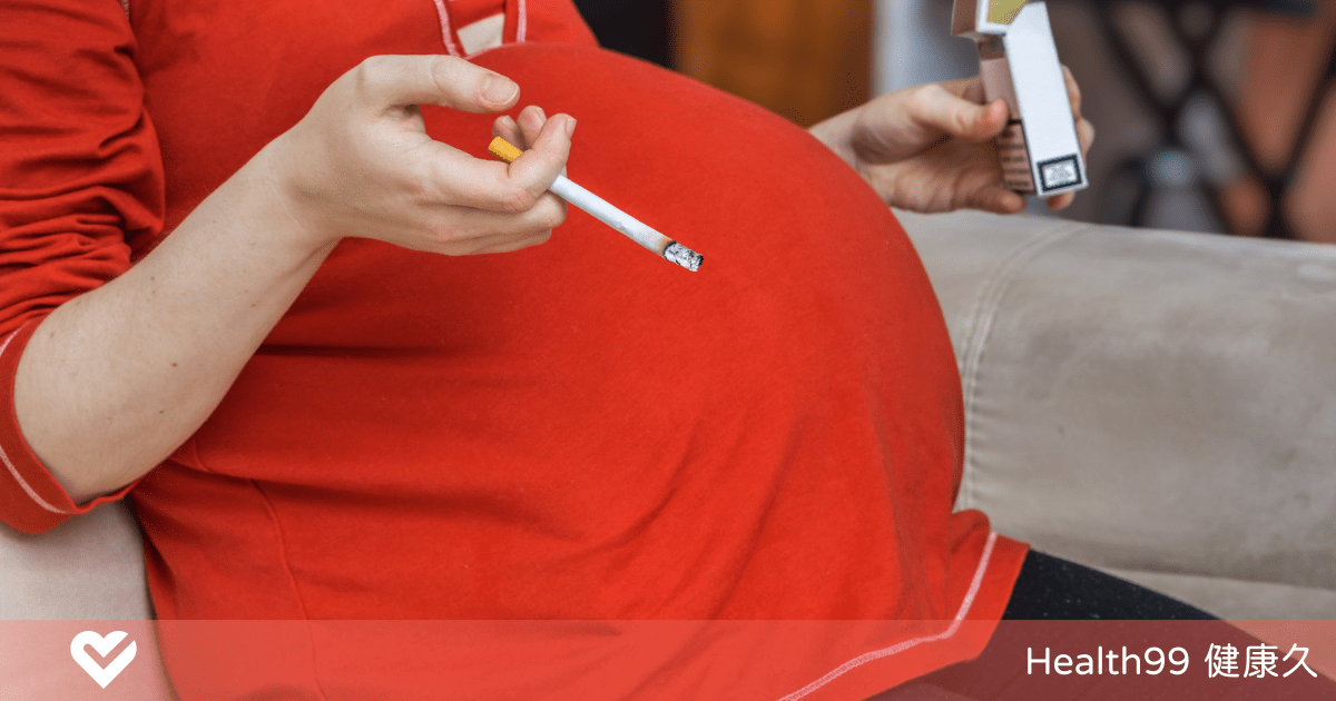 懷孕抽菸