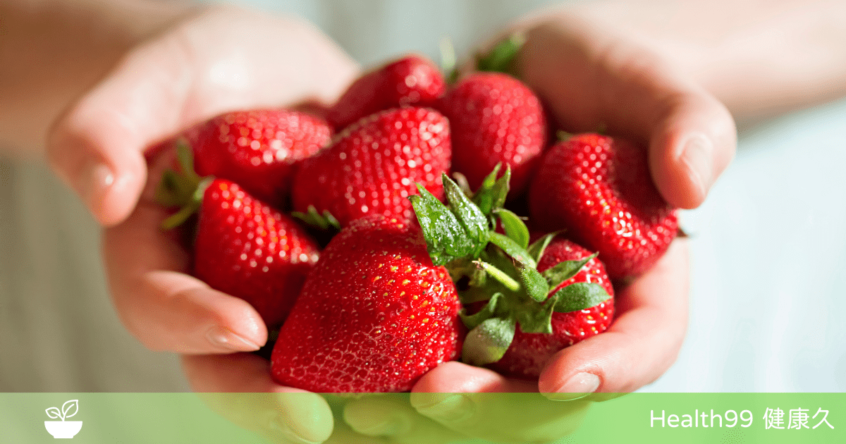 草莓營養與功效