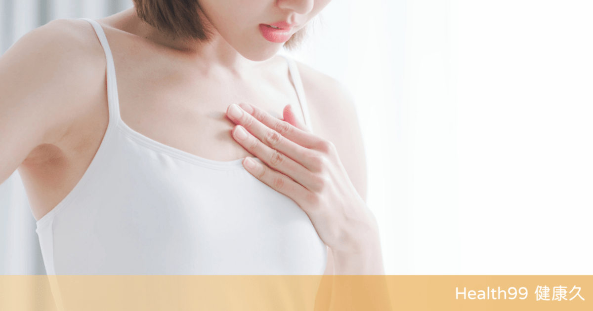 乳癌年輕化，前兆有哪些？